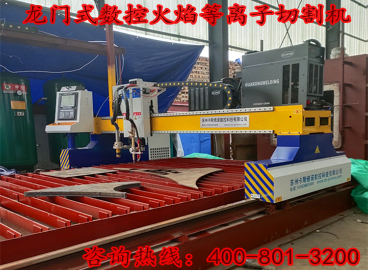 龍門式數(shù)控火焰、等離子兩用切割機(jī)